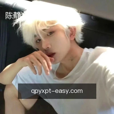 陈静